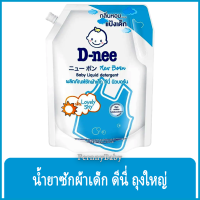 FernnyBaby 1400ML ดีนี่ D-Nee น้ำยาซักผ้าเด็กดีนี่ ดีนี่ซักผ้า ซักผ้าดีนี่ DeeNee สูตร ดีนี่ นิวบอร์น ผลิตภัณฑ์ซักผ้าเด็ก กลิ่นไลฟ์ลี่สกาย 1400 มล.