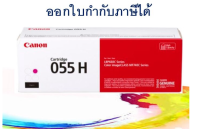 Canon 055 H Magenta ตลับหมึกโทนเนอร์ สีม่วงแดง ของแท้