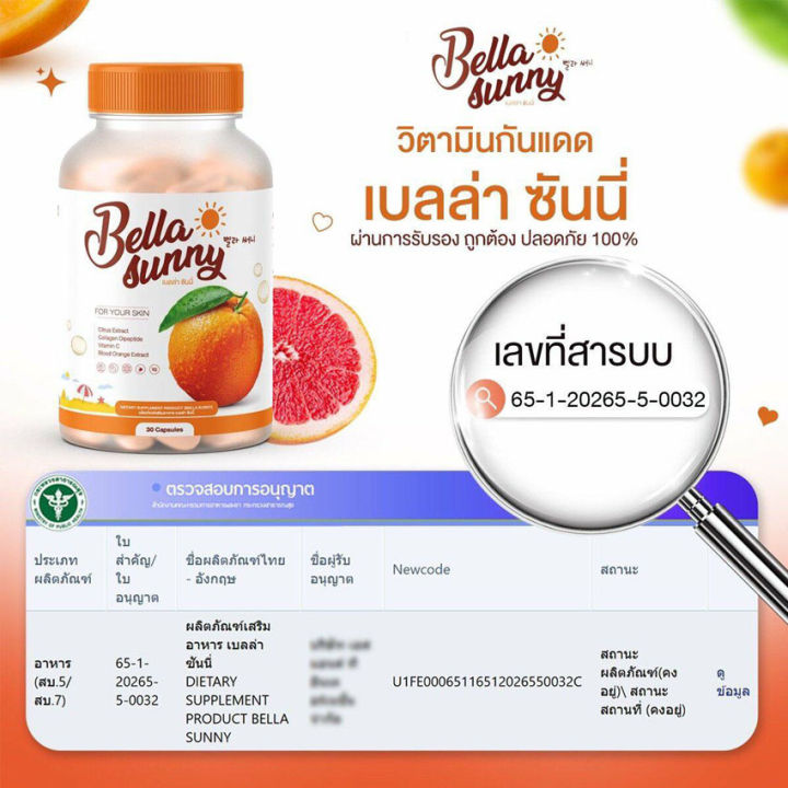 แพคคู่-bell-lerine-gluta-กลูต้า-เบลล์เลอรีน-30-แคปซูล-bella-sunny-เบลล่า-ซันนี่-วิตามินผิว-30-แคปซูล