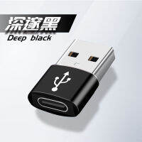 อะแดปเตอร์ตัวเมียต่อ Usb ชายชนิด C เหมาะสำหรับโทรศัพท์แอนดรอยด์พิมพ์เพลงไปยัง USB ยูเอสบีแฟลชไดรฟ์อะแดปเตอร์สายชาร์จข้อมูล Pd เป็น USB ตัวแปลง Otg 0tg สากล