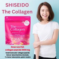 the collagen shiseido ชิเซโด้ คอลลาเจน วี ชนิดผง  Shiseido  Collagen V Powder ขนาด 126กรัม (Exp.2024.09) IM25