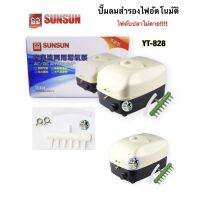 SUNSUN YT-828 (ปั๊มลมอัตโนมัติ ทำงานต่อเมื่อไฟดับ มีแบตเตอรี่สำรองไฟ  ไฟดับปลาไม่ตาย ใช้ขนย้ายปลา แรงลม 35 ลิตร/นาที)