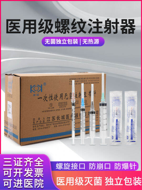 Boutique Screw 1ml251020ML Spiral Mouth Sterile Injector Lazada PH