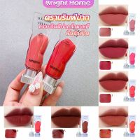 ลิปสติกเนื้อแมทกำมะหยี่ ติดทนนาน ลิปกลอส เบา ดีไซน์สวย Lip stain