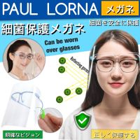 Paul Loran Face shield แผ่นใสกันฝุ่นกันเชื้อ  Face shield กันน้ำมันกระเด็นรอบทิศ เฟสชิว ใส พร้อมแว่นตากรอบใส