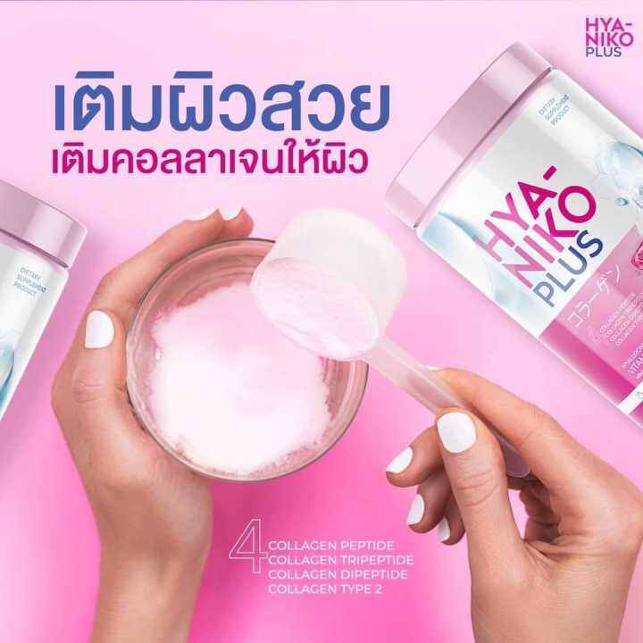 1แถม2-hya-niko-plus-collagen-ไฮยา-นิโกะ-พลัส-คอลาเจน