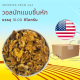 วอลนัทดิบ แบบชิ้นหัก ยกลัง 10.00 กิโลกรัม Raw Walnuts Broken 10.00 kg