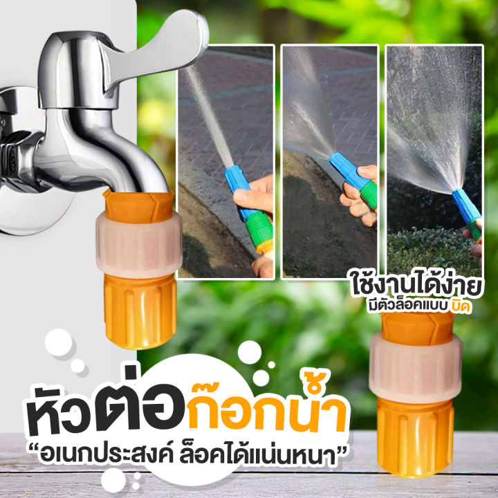 กดติดตามลด5บาท-พร้อมส่ง-ขายส่ง-ข้อต่อก๊อกน้ำ-หัวต่อก๊อกน้ำ-ข้อต่อสวมเร็ว-ข้อต่อสายยางสีส้ม-เก็บปลายทาง-ถูกที่สุด