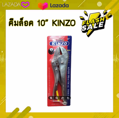 คีมล็อค คีม 10นิ้ว KINZO