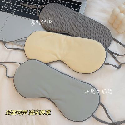 High-precision     3M double-sided sleep shading eye mask   ice silk breathable and ear-mounted style to relieve fatigue for students sleeping