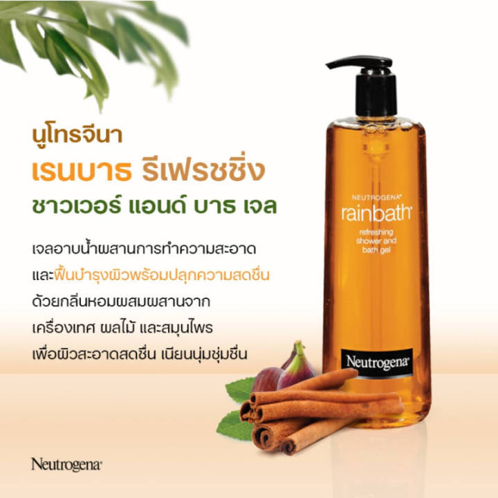 พร้อมส่ง-neutrogena-rainbath-body-wash-473-ml-นูโทรจีน่า-นูโทรจิน่า-neutrogena-rainbath-anti-bacterial-body-wash