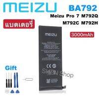 แบตเตอรี่ Meizu Pro 7 M792Q M792C M792H BA792 3000mAh แบต+ชุดถอด+แผ่นกาว