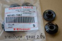 92143-1607 ปลอกพลาสติก 2 ชิ้น (ข้างหน้ากาก KR อก KR SER) ของแท้ใหม่เบิกศูนย์