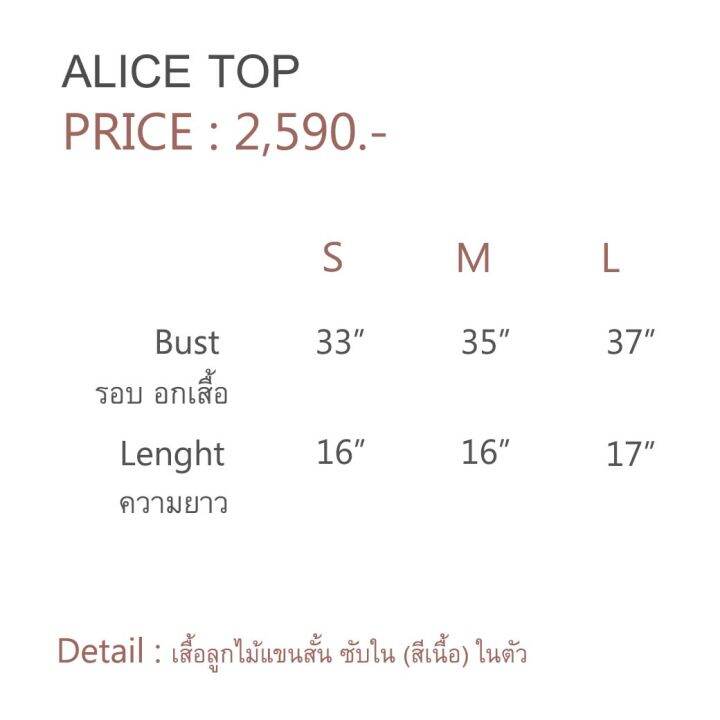 พร้อมส่ง-new-perana-เสื้อลูกไม้-alice-top-สีขาวซับในสีเนื้อ-0ff-white