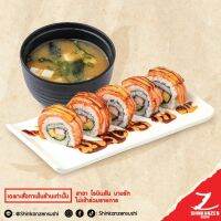 [E-Voucher] Shinkanzen Sushi - SET18 Salmon Cheezy Roll + Miso Soup l ชินคันเซ็น ซูชิ - SET18 โรลแซลมอนชีส + ซุปมิโซะ