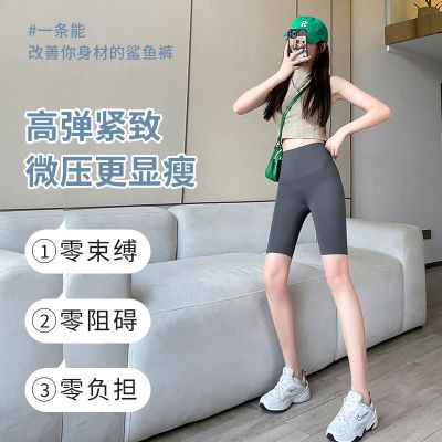 The New Uniqlo Nanjiren five-point shark pants womens outerwear summer thin high-waisted belly-shrinking hip-lifting leggings yoga riding barbie pants