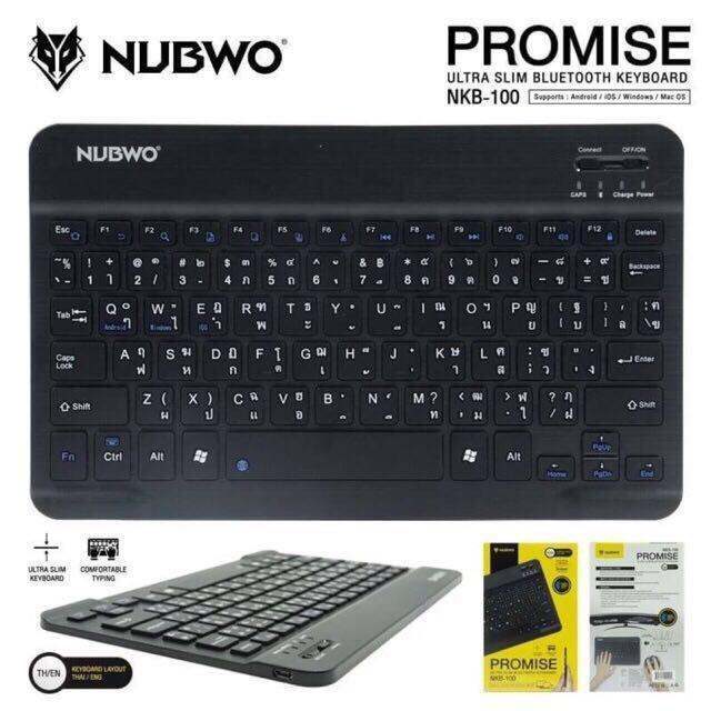 คีย์บอร์ดไร้สาย-keyboard-ultra-slim-bluetooth-nubwo-nkb-100-แถมฟรีแผ่นรองเม้าส์np-003