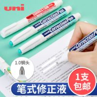 Japan uni Mitsubishi correction fluid CLP300 highlight pen steel head building hand-painted white fiber