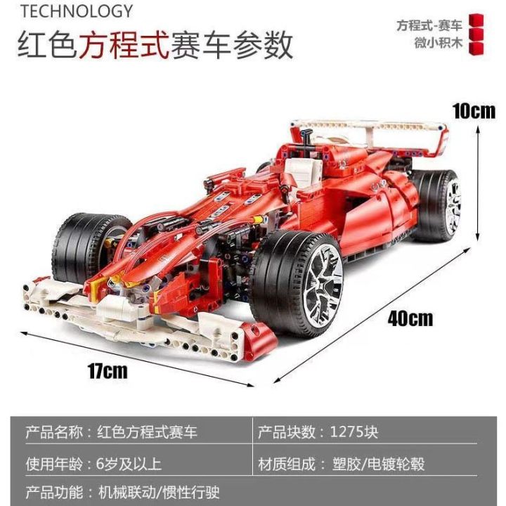 hot-สมการ-f1-รถแข่งใหม่-023006-เทคโนโลยีรถสปอร์ตรุ่นเด็กชายปริศนาประกอบบล็อกของเล่น