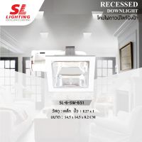 SL LIGHTING โคมไฟดาวน์ไลท์ แบบฝังฝ้า SL-6-SW-651 ทรงสี่เหลี่ยม ขั้ว E27