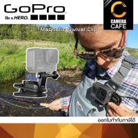 GoPro Magnetic Swivel Clip คลิปหนีบ ตัวหนีบ ของแท้ 100%