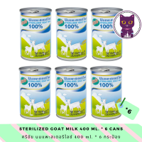 [WSP] Sirichai Sterilized Goat Milk ศิริชัย นมแพะสเตอริไลซ์ 400 ml.