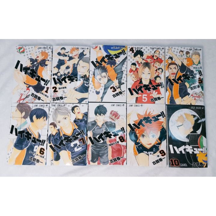 [ in Japanese ] Haikyu !! Vol.1-45 Comics Set Manga Comic Book Haikyuu