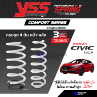 สปริง YSS Comfort Series สำหรับ Honda Civic FC/FK ปี 2017-ปัจจุบัน (ความสูงสแตนดาร์ด คู่หน้า+คู่หลัง) รับประกัน 3 ปี/ 100,000 km.