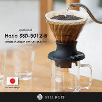 HILLKOFF : Hario SSD-5012-B Immersion Dripper SWITCH Server Set