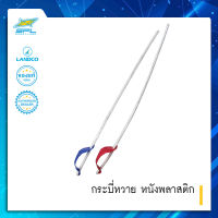 SPORTLAND กระบี่หวาย หนังพลาสติก SPL Rattan Krabi + Plastic Handle (85)