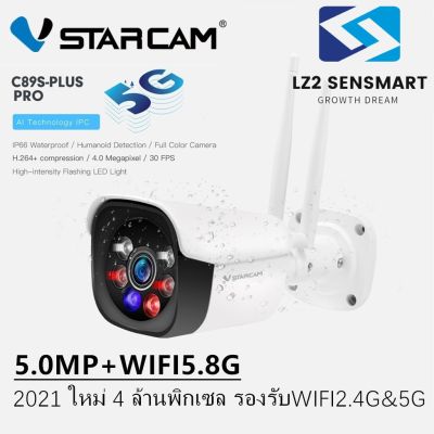 ( Wowww+++ ) แนะนำ VSTARCAM C89S PLUS/PRO 5.0MP ( WIFI 5G，AI คนตรวจจับสัญญาณเตือน， 5ล้านพิกเซล) ราคาถูก กล้อง วงจรปิด กล้อง วงจรปิด ไร้ สาย กล้อง วงจรปิด wifi กล้อง วงจรปิด ใส่ ซิ ม