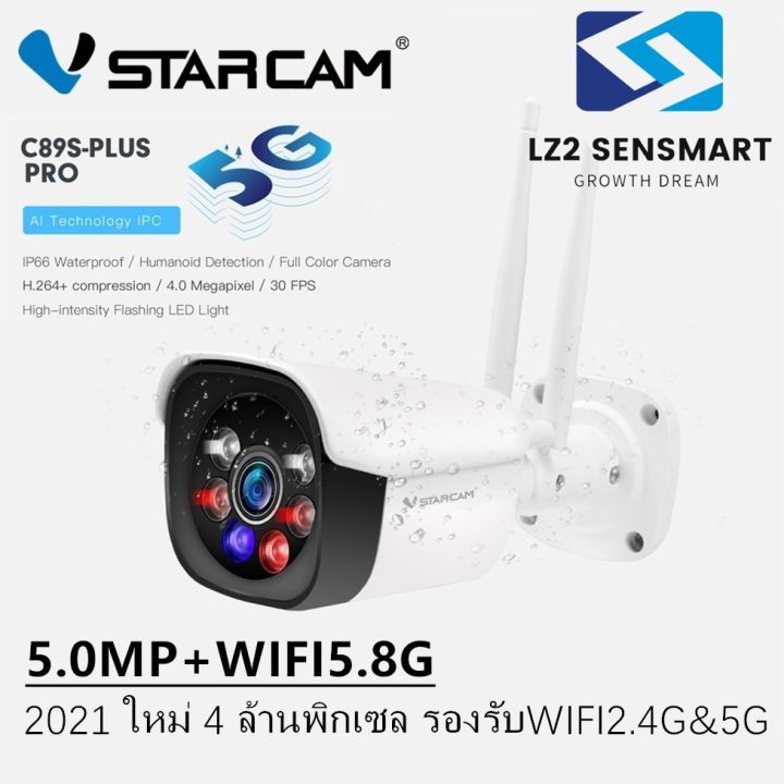 wowww-แนะนำ-vstarcam-c89s-plus-pro-5-0mp-wifi-5g-ai-คนตรวจจับสัญญาณเตือน-5ล้านพิกเซล-ราคาถูก-กล้อง-วงจรปิด-กล้อง-วงจรปิด-ไร้-สาย-กล้อง-วงจรปิด-wifi-กล้อง-วงจรปิด-ใส่-ซิ-ม