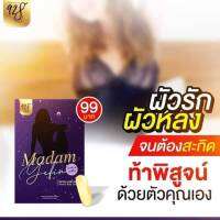 Madam yefin เซรั่มน้ำฉ่ำ 10 เม็ด สำหรับผู้หญิง