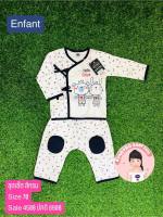 ชุดเซ็ทเสื้อผูกแขนยาว น้ำเงิน เด็กแรกเกิด Enfant