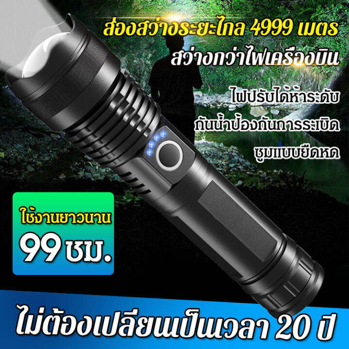 SuperLife Powerful Handheld Torch with LongRange Beam and USB