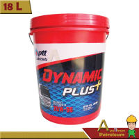 PTT ปตท น้ำมันเครื่อง DYNAMIC PLUS 20W-50 ปริมาณ 18 ลิตร