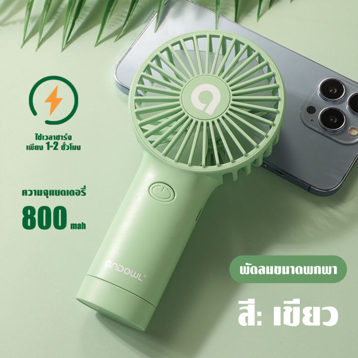 พัดลม-พัดลมพกพา-พัดลมพกพามินิ-2-สีให้เลือก-พัดลมพกพา-พัดลม-usb-พัดลมมือถือ-พัดลมพกพาแรงๆ