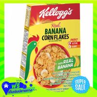 ⚪️Free Shipping Kelloggs Cornflakes With Dried Banana Banana Puree 180G  (1/box) Fast Shipping.