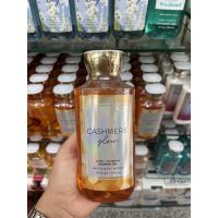 ▶️ Works Cashmere Glow Shower Gel 295 ml. ของแท้ [ ของมีจำนวนจำกัด ]