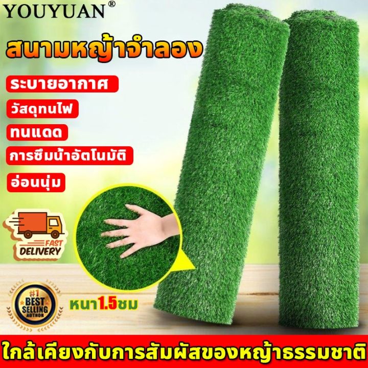 โปรพิเศษ-หญ้าเทียม-หญ้าเทียมปูพื้น-อุปกรณ์ตกแต่งสวน-แผ่นหญ้าเทียม-หญ้าปูสนาม-หญ้าปลอม-ถูก-แผ่นหญ้าเทียม-หญ้าปลอม-หญ้าแผ่น-ราคาถูก-หญ้า-หญ้าเทียม-หญ้าเทียมปูพื้น-หญ้ารูซี-หญ้าแต่งสวน-แต่งพื้น-cafe-แต่ง