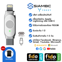 YoKey 7Ci Duo FIDO U2F Lightning Port &amp; USB-C Security Key 2FA ใช้งานเหมือน Yubico YubiKey 5Ci ป้องกันการแฮก Binance