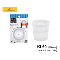 ที่ทำน้ำแข็งทรงกลม แม่พิมพ์ทำน้ำแข็ง Ice ball ขนาด 6 ซม. (KEYWAY)