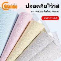 ♭wanke วอลเปเปอร์ วอลเปเปอร์ติดผนัง วอลเปเปอร์ติดผนังห้องนอนมีกาวในตัว เคลือบPVCชั้นดีกันน้ำได้ตกแต่ง่ายหลายสีขนาด701000✫