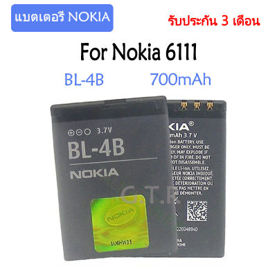 แบตเตอรี่ แท้&nbsp;Nokia 6111 battery แบต BL-4B 700mAh รับประกัน 3 เดือน