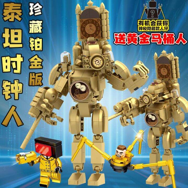 Titan Clock Man Building Blocks Gold Edition Hand-Made Alarm Clock Man ...