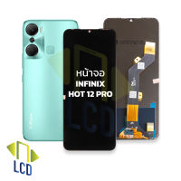 หน้าจอ infinix Hot 12 Pro จอhot12pro หน้าจอinfinix จออินฟินิกส์ จอมือถือ  ชุดหน้าจอ หน้าจอโทรศัพท์ อะไหล่หน้าจอ (มีการรับประกัน)