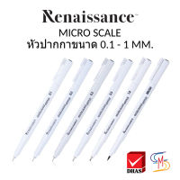Renaissance ปากกาเขียนแบบ ปากกาไมโครสเกล ขนาด 0.1-1 มม.