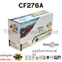 Color Box / CF276A / ตลับหมึกเลเซอร์เทียบเท่า / M404d / M404n / M404dn / M404dw / M304 / M406 / M428dw / M428fdn / M430 / สีดำ / 3,000 แผ่น / 1 กล่อง