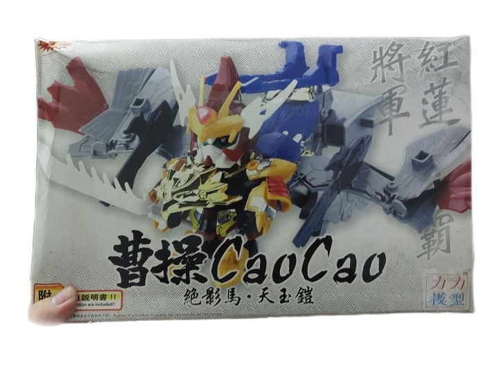 Gundam  Cao Cao วินเทจ (หายาก)