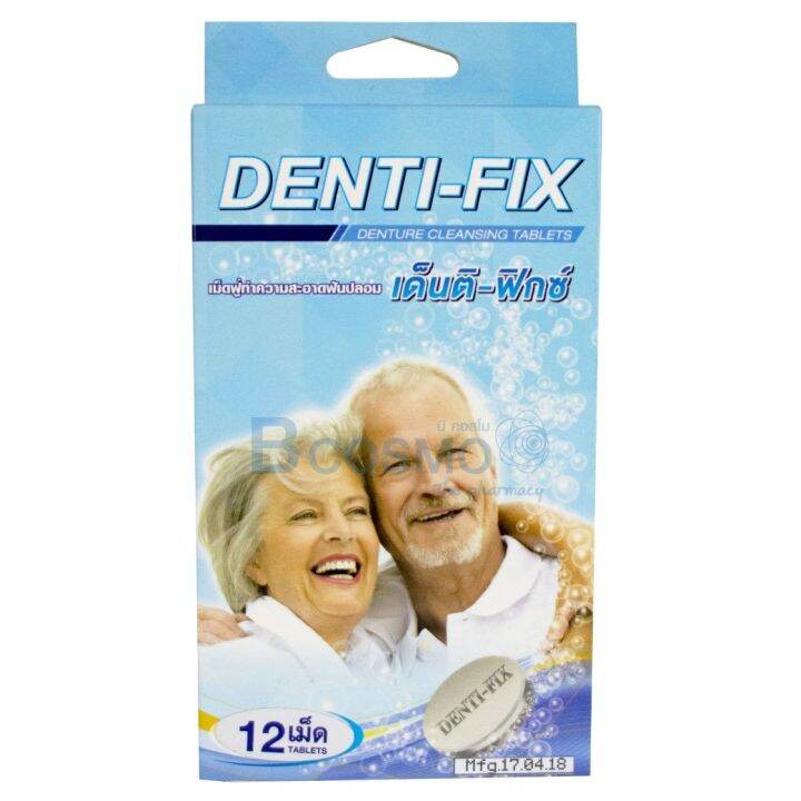 dr-phillips-denti-fix-เม็ดฟู่ทำความสะอาดฟันปลอม-ขจัดแบคทีเรีย-สาเหตุของกลิ่นปาก-dmedical